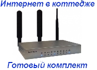 Роутер 4G