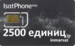 SIM карта для телефона IsatPhone объемом 2500 единиц