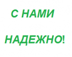 Мы на рынке с 1997 г.