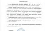 Полный текст письма