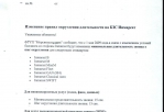 Полный текст письма