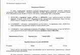 Изменение тарифных планов BGAN