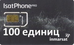SIM карта для телефона IsatPhone объемом 100 единиц