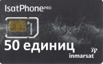 SIM карта для телефона IsatPhone объемом 50 единиц